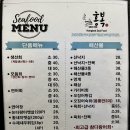 홍복씨푸드