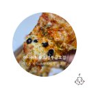 GS수퍼 의정부금오점 | 의정부 피자 스파게티도 맛있는 어나더피자 반반피자
