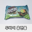 홈런볼 | 두바이 스타일 홈런볼 후기, 피스타치오 카라멜 맛 이마트 신상 간식 리뷰