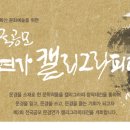 캘리그래피(Ⅰ) 이미지