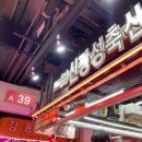 광성축산 - 성동구 | 광성축산