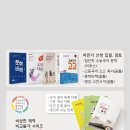 해법논술;국어