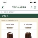 뚜레쥬르반정아이파크