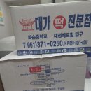 대가떡방앗간 - 수원시 권선구 금호로 63 | 대가떡방앗간