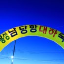 남당리 - 좌 이미지