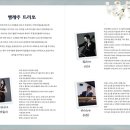 3월 문화가 있는날 벨레주트리오<비가> | 서귀포예당, 3월 문화가 있는 날 벨레주 트리오 비가(悲歌)