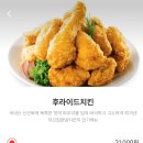 처갓집양념치킨 이미지