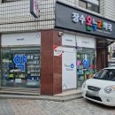 온누리 장수약국 이미지