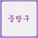 새마을로5길-1 이미지