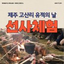 고산리 등명대 이미지