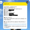제일밧데리 | DB손해보험 다이렉트 긴급출동 | 자동차 배데리 충전/교체 출장 서비스 후기 +싸다구밧데리할인점 교체