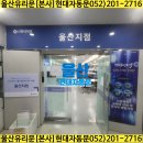 신한은행(울산지점) 이미지