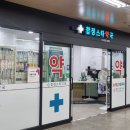 365스타약국 이미지