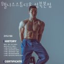 홍익중고등학교 | 성북동헬스장 웰니스스튜디오 성북본점 위치정보
