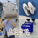 신세계컨버스 | 아더에러 옷 추천 환승연애4 유식 니트집업 컨버스 콜라보 신발 후기
