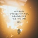 사무엘하 3:1 – 3:11 흥왕하는 가문과 자중지란에 빠진 가문 이미지