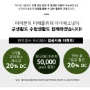 [경찰/소방/9급공무원/공기업 전분야 인강] 아이패스넷 현역병사 프리패스 이미지