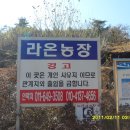 송계농장 이미지