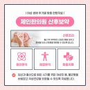 경동한의원 이미지