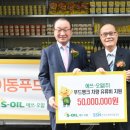 행복오일뱅크 이미지