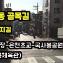 은천동-38 이미지