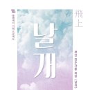 플랜에이 B홀 | [2025.8.22] 청년 연주자를 위한 '날개' III (대전/ 플랜에이B홀)