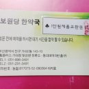 보원당한의원 이미지