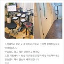 드럼연주(초급) | 광명드럼학원 퇴근 후 드럼으로 스트레스 푸는 법