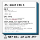 한국환경위생협동조합 이미지