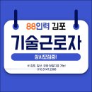 대곶인력 이미지