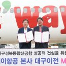 (주)티웨이항공 네이버블로그