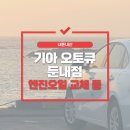 둔내정비 이미지