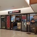 고궁수라간 코엑스점 이미지