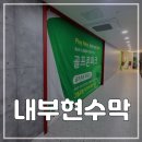 한일골프존 네이버블로그