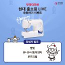 현대미싱 이미지