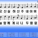 새찬송가 393장 오 신실하신 주[447] 이미지