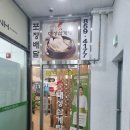 대성삼계탕(양주점)