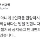 연극중에 어떤 관객 때문에 개빡쳤었던 배우 이규형 이미지