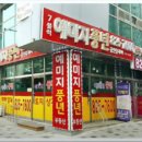 예미지풍년공인중개사사무소 이미지