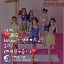 B&G House 이미지