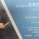 퍼펙트부동산공인중개사사무소 이미지