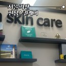 우리동네힐링샵 현대프리빌점 | 금천구 피부관리 복부부터 얼굴까지 진심스킨케어