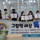 하남시립도서관 이미지