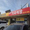 엄마네식당 이미지