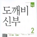 도깨비신부 네이버블로그