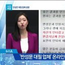 신문사가 반성문 대필업체에 의뢰한 반성문 이미지