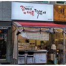 김씨네매콤떡볶이 이미지