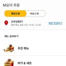 맥도날드 군포당동DT점 이미지