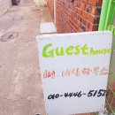 썬비치게스트하우스 이미지