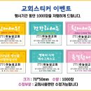 (전도스티커+요절암송박스) 0-6세(손자,손녀)성경요절을 기억시키는 이미지요절교구를 택배비만 받고 드립니다. 이미지